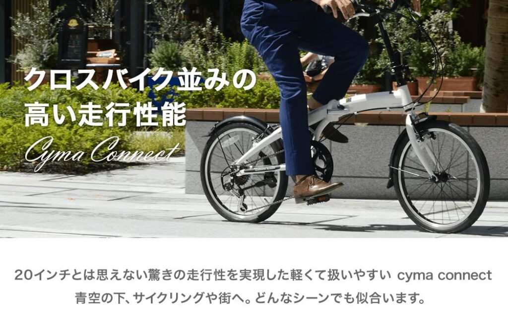 折りたたみ自転車 どこで買う