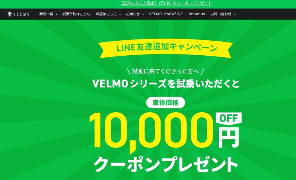 VELMO公式